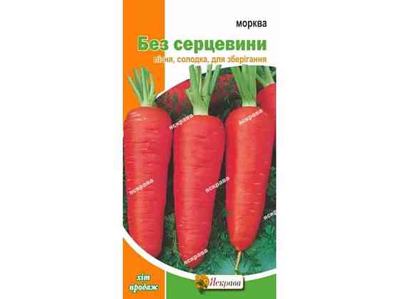 Морква без серцевини (20 пачок) 3г ТМ ЯСКРАВА Київ