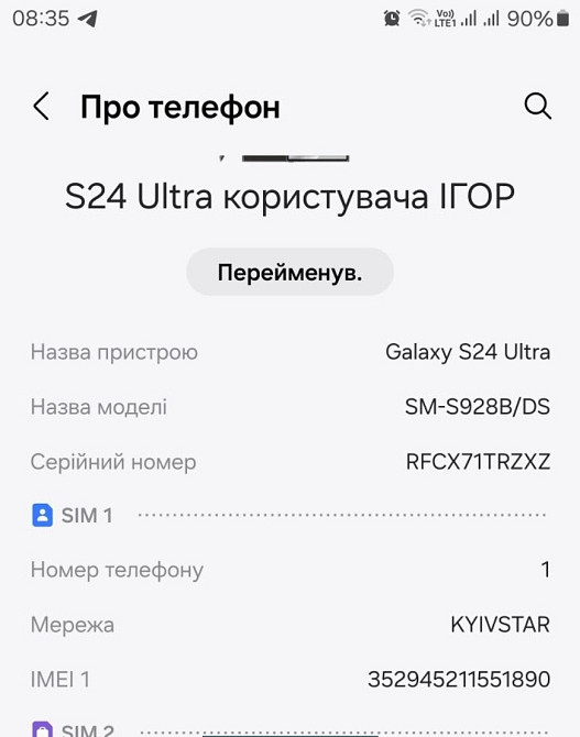 Смартфон Samsung S24 Ultra Киев - изображение 5