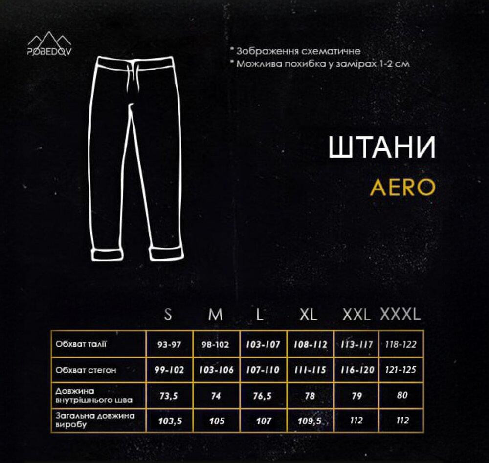 Чоловічі легкі весняні штани вільного крою бежеві Pobedov Aero Київ - фото 7