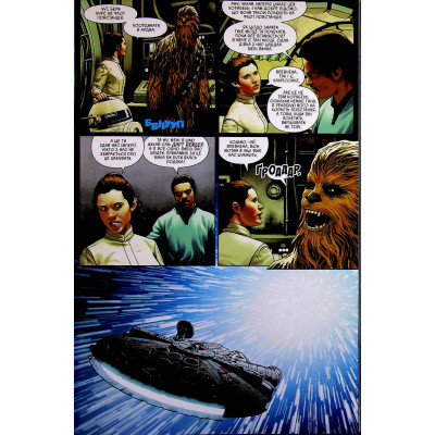 Комікс Зоряні Війни том 1: Шлях долі - Чарльз Соул Varvar Publishing (9786170997821) Вінниця - фото 7