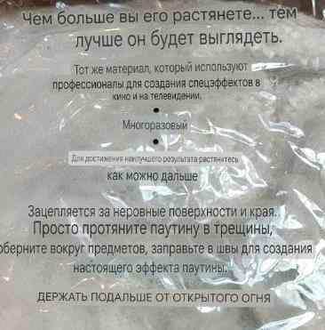 Павутина 20 г ЧОРНА реалістична з 2-ма ЗЕЛЕНИМИ павуками Київ