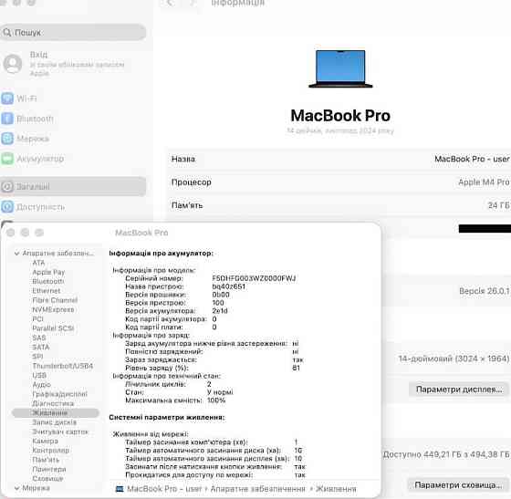 Macbook Pro 14" 2024 M4 Pro / 24Gb DDR5 / SSD 512Gb !новий! Київ