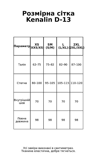 Лосини жіночі Kenalin D-13 з корсетом на блискавці у рубчик утягуючі чорні, чорний, 2XL Київ - фото 16