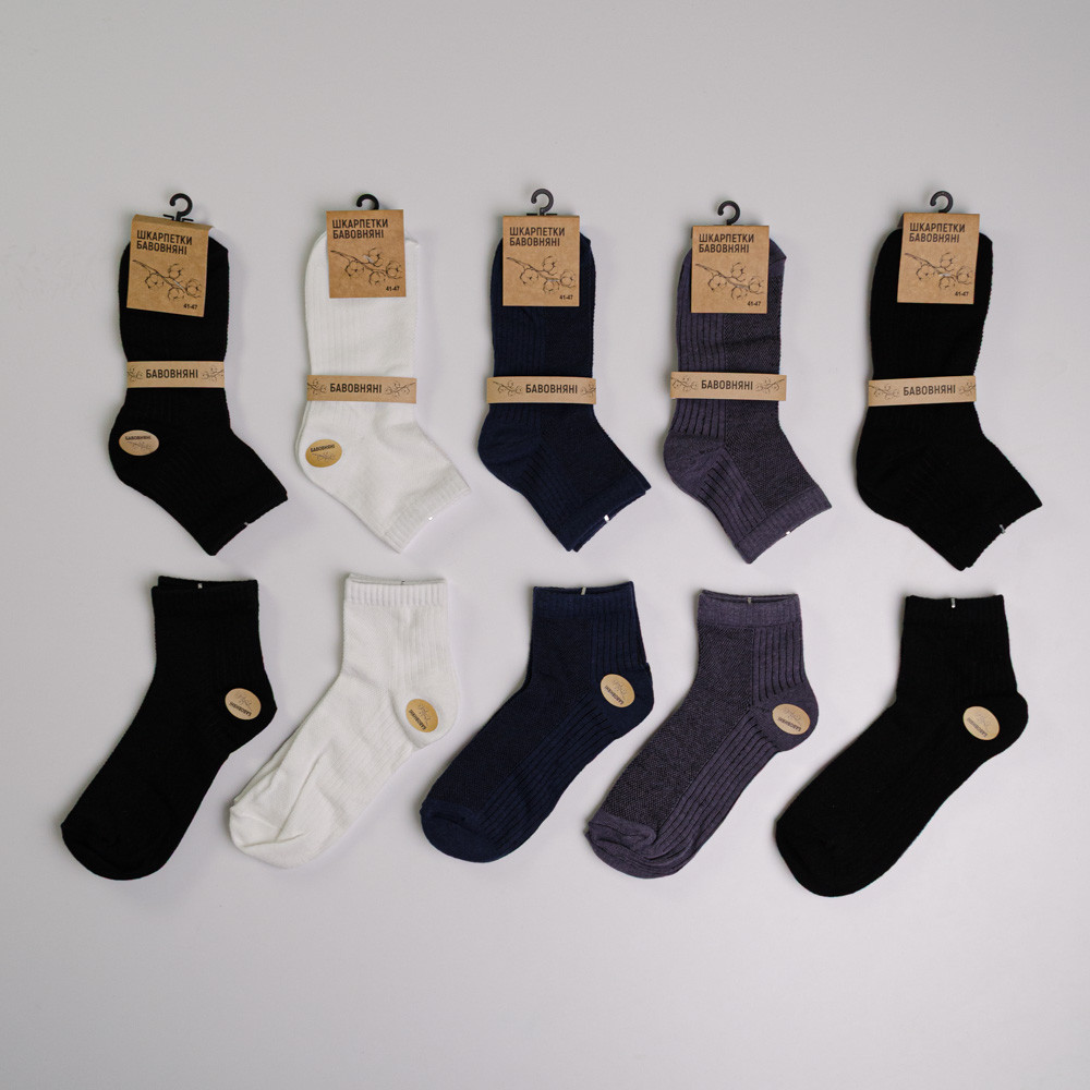 Набор носков мужских хлопковых 10 пар Youstar 066 Низкие 41-47 Различные цвета Сумы - изображение 1