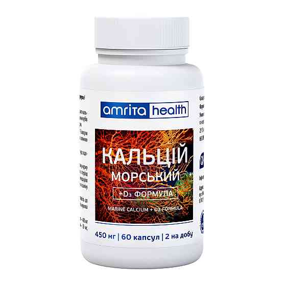 Кальцій морський + D3 формула з коралових водоростей Киев