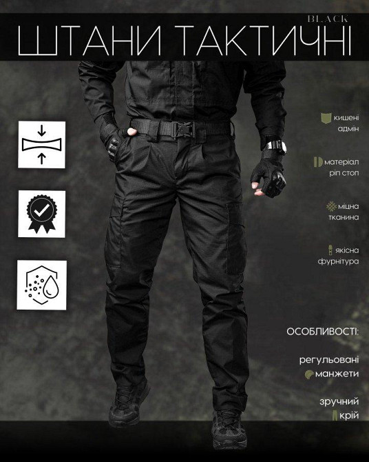 Тактические штаны рипстоп pyramid полиция черный ВТ5058 Одесса - изображение 6