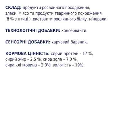 Лакомство для собак Club 4 Paws Premium дентал стикс для больших пород 117 г (4820215363235) Винница