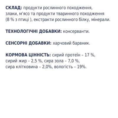 Ласощі для собак Club 4 Paws Premium дентал стікс для великих порід 117 г (4820215363235) Вінниця - фото 4