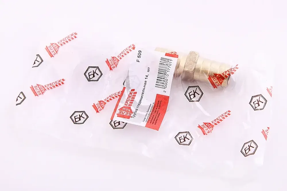 Зєднання під шланг пряме d14*14м латуне Бельбей Креджеж Вінниця - фото 2