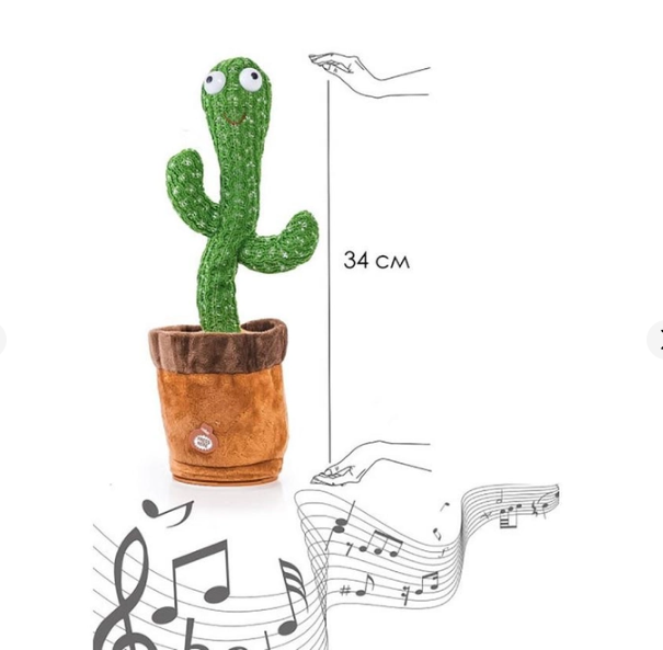 Интерактивный Танцующий кактус поющий Dancing Cactus  ART:7450 | Отличный  подарок для детей и взрослых Одесса - изображение 8