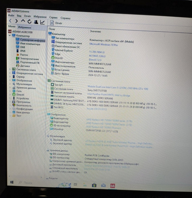 Ігровий Ноутбук SONY SVE171C11M Київ - фото 1