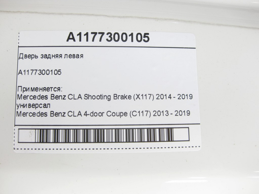 Mercedes-Benz  A1177300105 Двері задні ліві CLA Shooting Brake X117 CLA C117 Одеса - фото 7