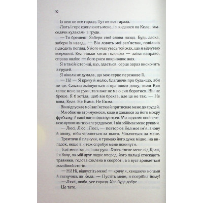 Книга Посібник песиміста з кохання. Книга 2 - Дженніфер Гартманн КСД (9786171516502) Вінниця - фото 2
