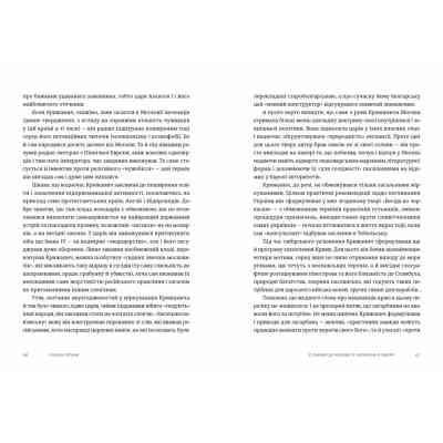 Книга Пішаки пітьми - Олексій Мустафін Видавництво Старого Лева (9789664484562) Вінниця