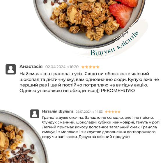 Набор гранолы Mini Chocolate Coconut, 1 кг & Cherry Boom, 250 г в подарок Gregory Mill Киев