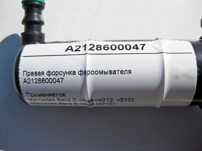 Mercedes-Benz  A2128600047 Права форсунка фароомивача E-Class W212 Одеса - фото 4