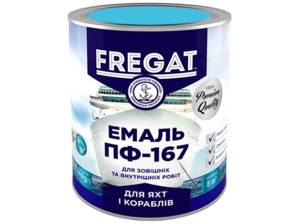 Эмаль алкидная ПФ-167 светло-голубой 0,9кг ТМ FREGAT Киев - изображение 1