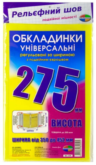 Комплект обкладинок "Полімер"  з подвійним рельефним швом 200мкм., (н-р 3шт) висотою 275мм., шт Київ - фото 1