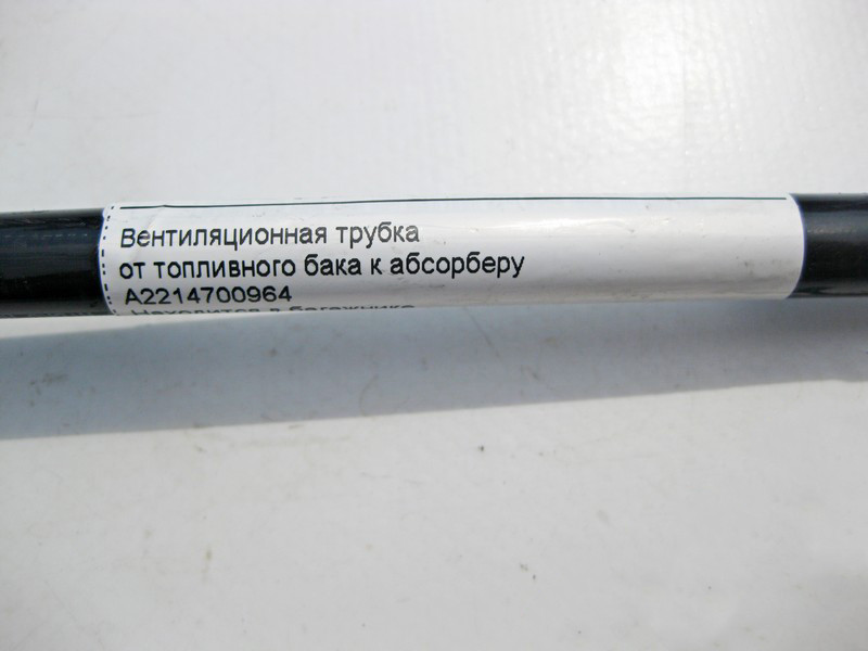 Mercedes-Benz  A2214700964 Вентиляційна трубка від паливного бака до абсорберу S-Class W221 CL C216 Одеса - фото 1