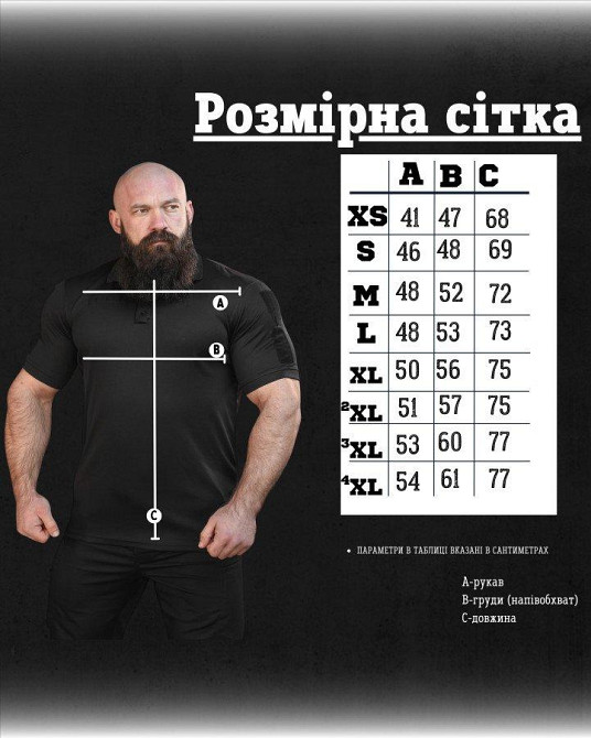 Тактическая футболка мужская поло под шеврон polo PATRIOT черная Одесса - изображение 8
