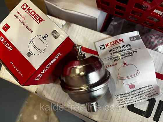 Компенсатор гідроудару Харків