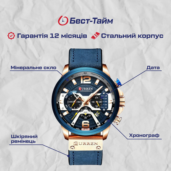 Годинник чоловічий наручний Curren Toronto Lava Blue (2 ремінці) Вінниця - фото 13