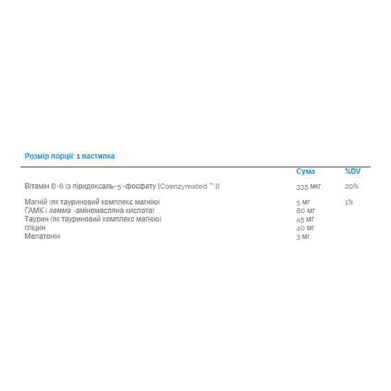 Комплекс мелатонина Source Naturals Sleep Science® Melatonin Complex™ 3 mg - 100 lozenges Orange Луцк