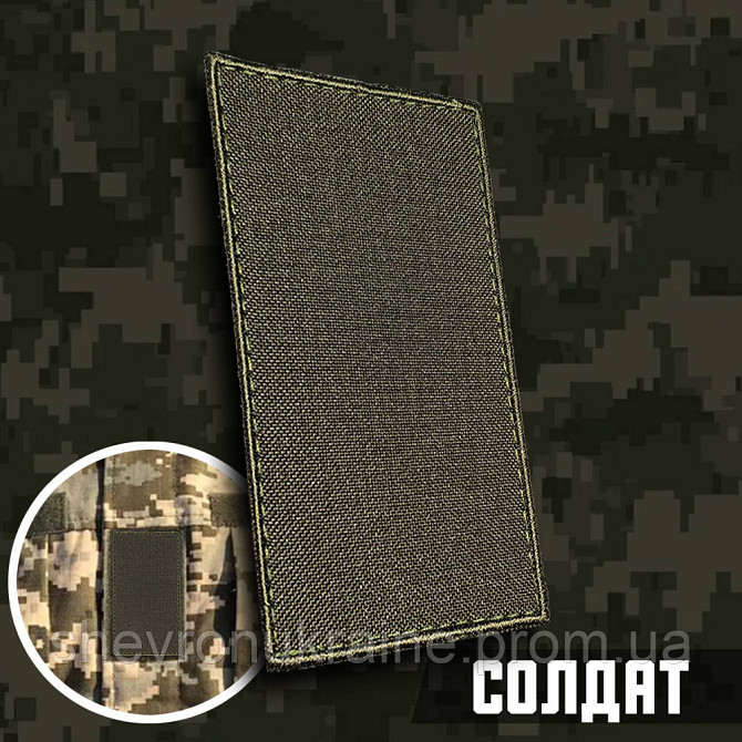 Погон Солдата (Материал олива. На липучке) Размер 10x5см Киев - изображение 1