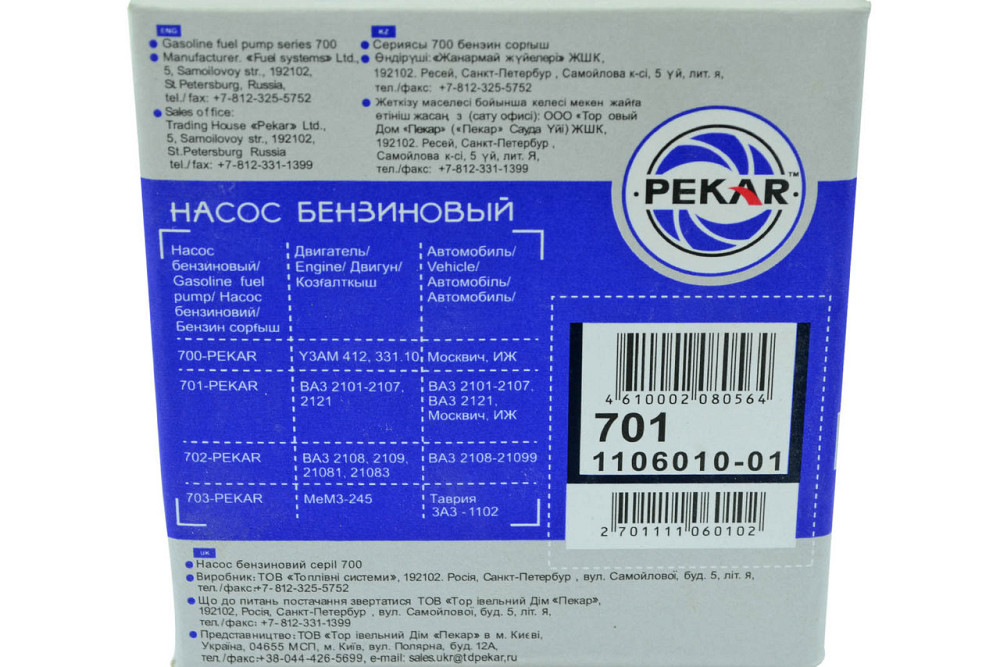 Насос 2101-2107, 2121-21213 плунжерный (бензонасос) топливный Мукачево - изображение 3