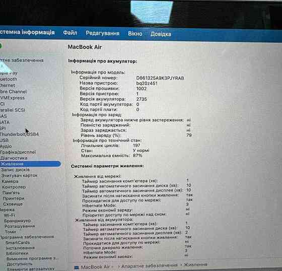 Ноутбук Apple MacBook Air 13