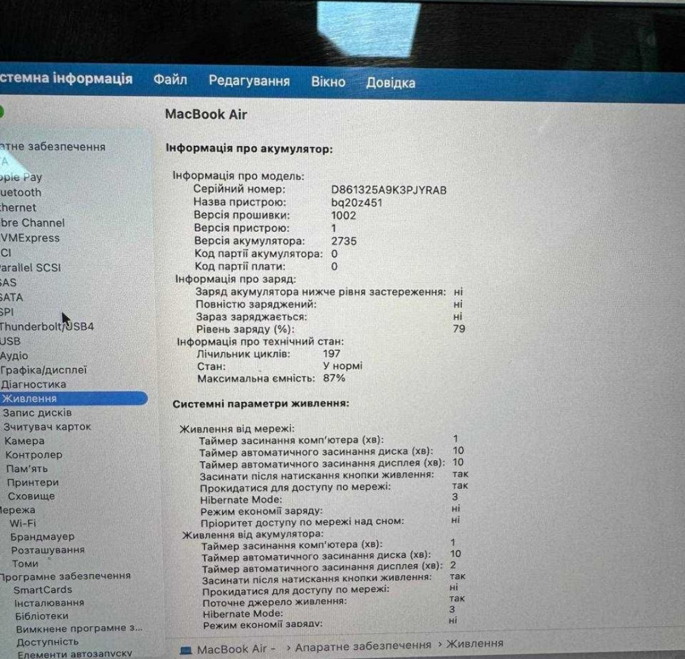 Ноутбук Apple MacBook Air 13