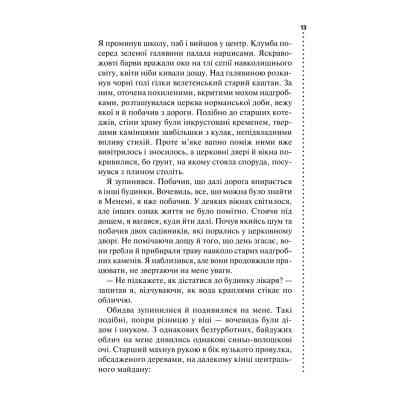 Книга Хімія смерті. Перше розслідування - Саймон Бекетт КСД (9786171297968) Вінниця