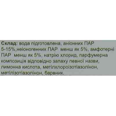 Шампунь Світ рослин Алое 1000 мл (4820085460881) Винница
