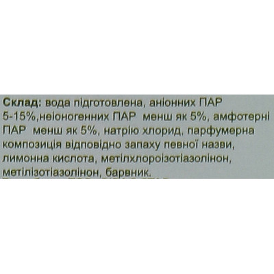 Шампунь Світ рослин Алое 1000 мл (4820085460881) Винница - изображение 2