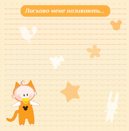 Фотоальбом EVG 10x15x56 BKM4656 Baby collage Pink (UA) (6239796) Київ