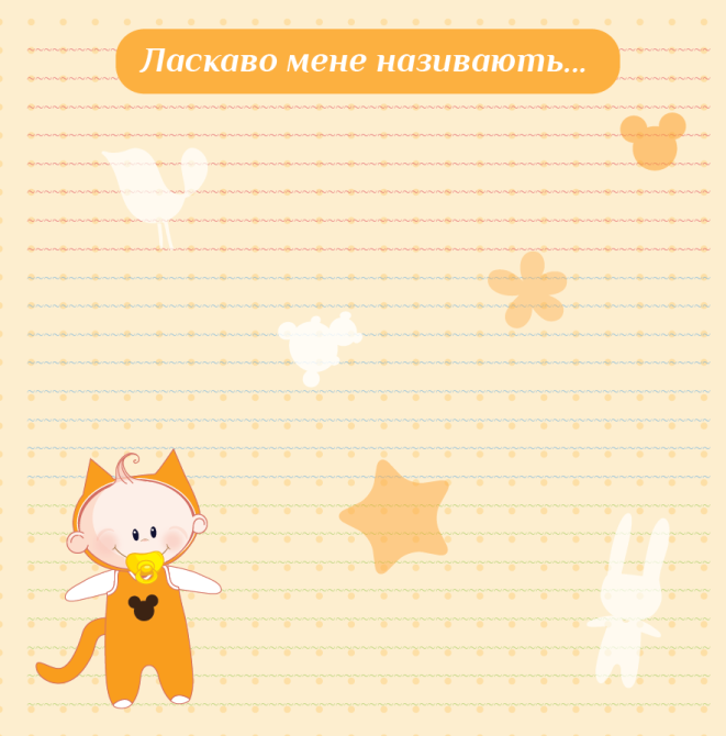 Фотоальбом EVG 10x15x56 BKM4656 Baby collage Pink (UA) (6239796) Київ - фото 5