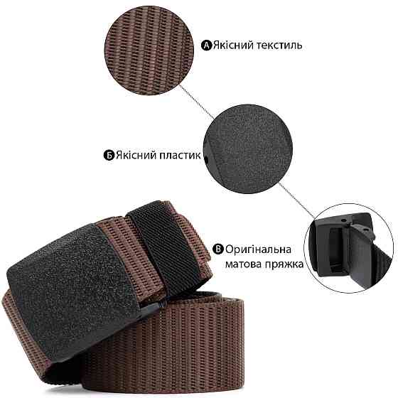 Текстильний ремінь Vintage 20538 Коричневий Київ