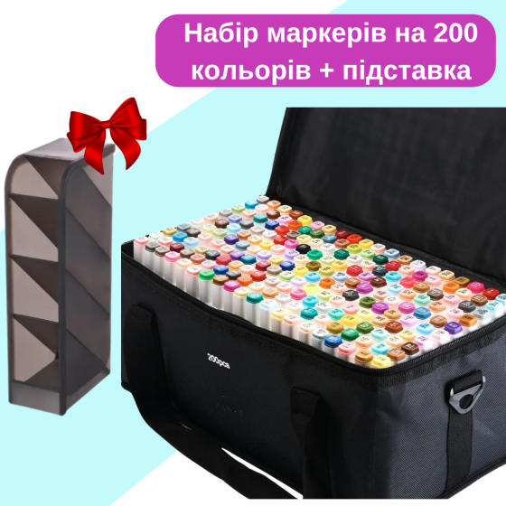 Маркеры набор Touch Smooth 200 шт двусторонние спиртовые для рисования, скетчей+Подставка голубая под маркеры Каменец-Подольский