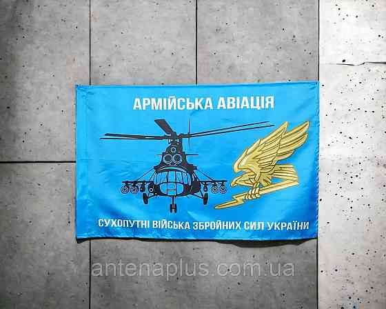 Армейской авиации ВСУ флаг с эмблемой 600х900 мм Киев