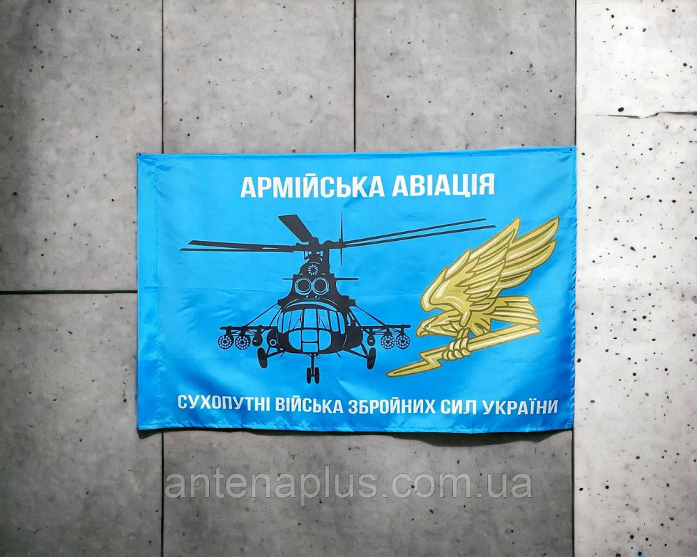 Армейской авиации ВСУ флаг с эмблемой 600х900 мм Киев - изображение 3