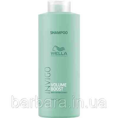 Wella Invigo Volume Boost - Шампунь для придания объема 1000 мл Киев