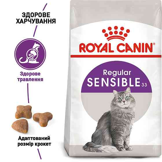 Корм для дорослих котів з чутливою травною системою ROYAL CANIN SENSIBLE 0.4 кг Київ