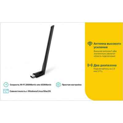 Мережева карта Wi-Fi TP-Link ARCHER-T2U-PLUS Вінниця