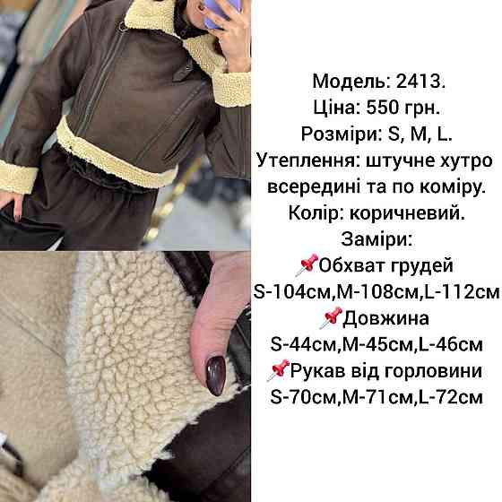 Женская стильная укороченная дубленка с искусственным мехом Одесса