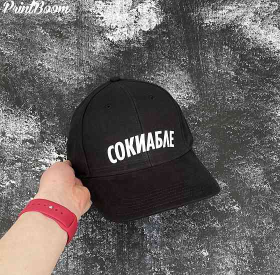 Чорна Кепка/Бейсболка з написом — СОКИАБЛЕ Чернівці
