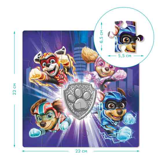 Пазл дитячий "Paw Patrol. Могутні герої" 200470, 24 елементи Вінниця