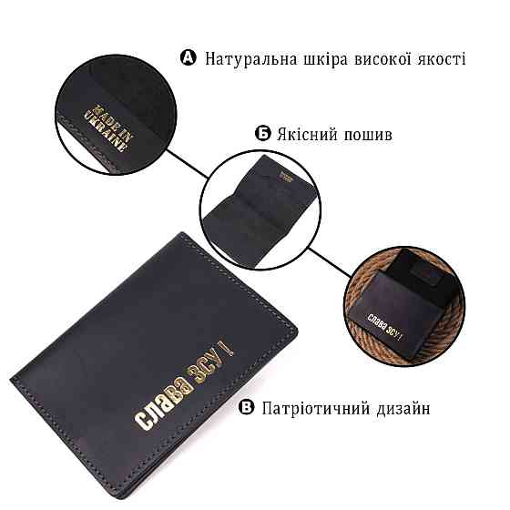 Надійна обкладинка на паспорт у вінтажній шкірі Слава ЗСУ GRANDE PELLE 16724 Чорна Київ