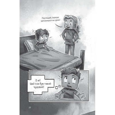 Комикс У пастці Нижнього світу (Minecraft. Село #2) - Карл Ольсберґ Vivat (9786171705678) Винница - изображение 6