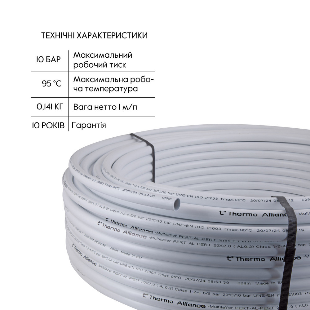 Труба Thermo Alliance металлопластиковая PERT-AL-PERT 20x2.0 мм (100 м) TAS01120100 Киев - изображение 3