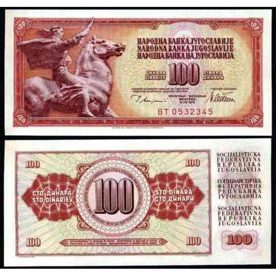 Yugoslavia /Югославія - 100 Dinara 12.08. 1978 UNC Полтава